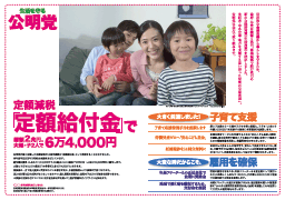 公明党 お知らせ 公明党 お知らせ