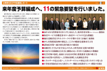 公明党せたがや区議団レポート 公明党せたがや区議団レポート
