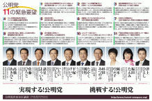 公明党せたがや区議団レポート 公明党せたがや区議団レポート
