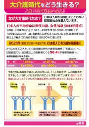 公明党アンケートレポート 公明党アンケートレポート