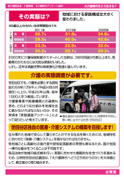 公明党せたがや区議団レポート 公明党せたがや区議団レポート